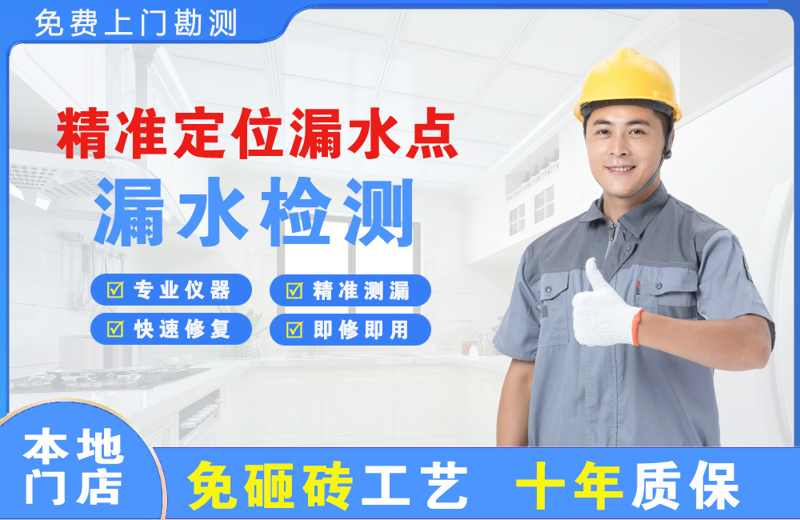 阳朔县精准测漏点